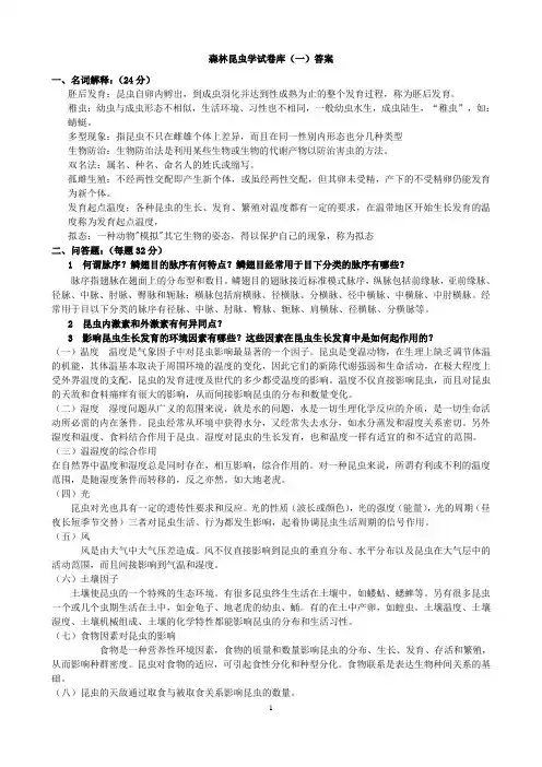 森昆试题库