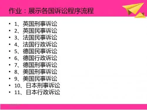 第十一章法律责任