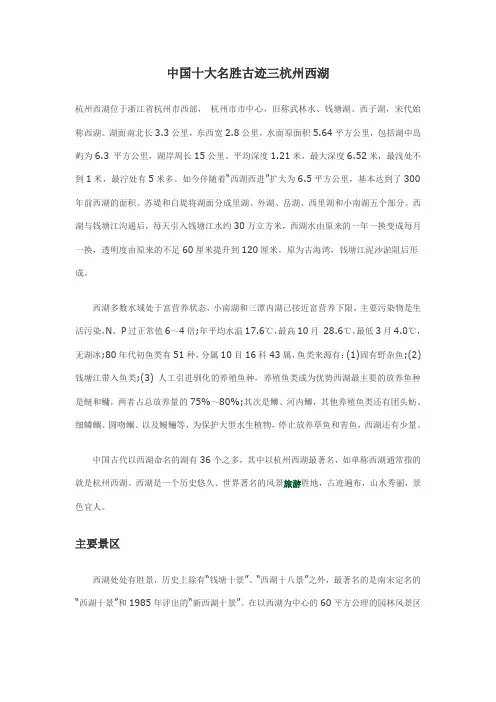 杭州西湖
