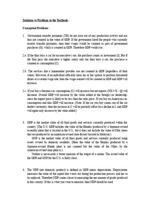 多恩布什《宏观经济学》第七版习题答案（英文）--02