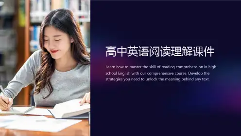 《高中英语阅读理解课件》