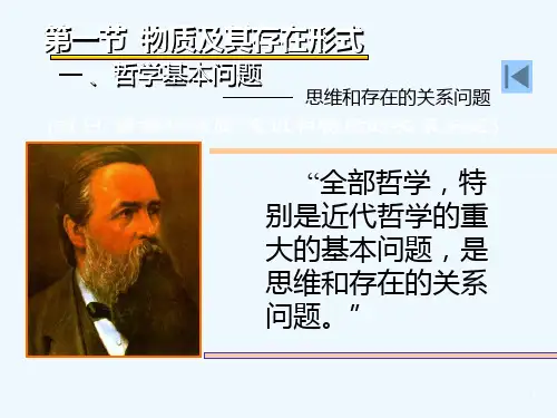 马原第一章