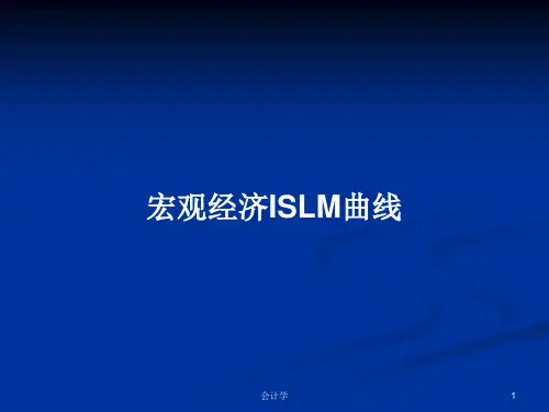 宏观经济ISLM曲线PPT学习教案