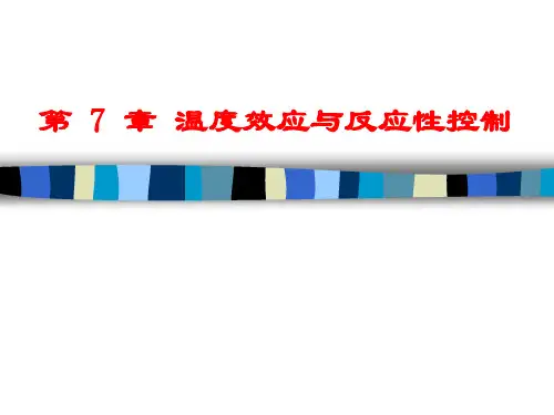 第7 章(7.1-7.2)(核反应堆物理分析)