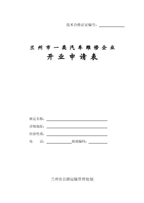 技术合格证证编号