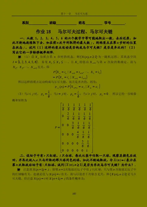 概率论与数理统计习题册 第七章  答案