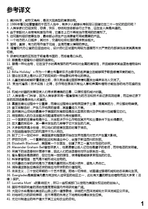 托福100长难句(中文部分)