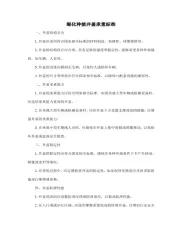 绿化种植井盖承重标准