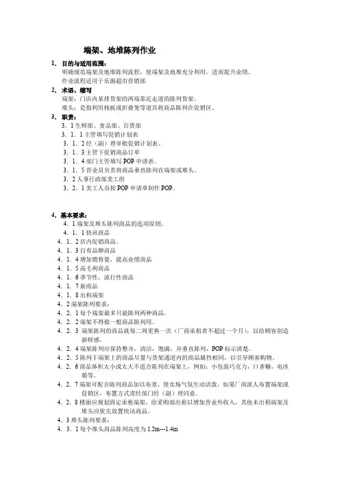 端架地堆