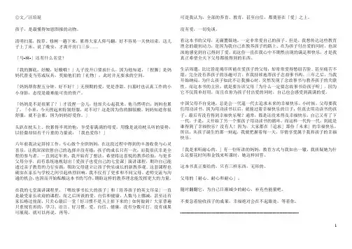 (整理打印版) 喂故事书长大的孩子 精选书摘及推荐书单 (简体)