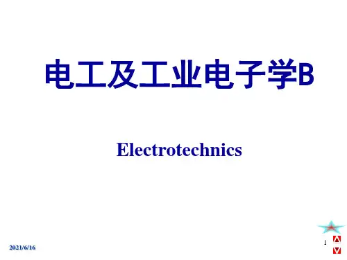 1  绪论 电工