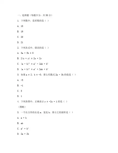 数学初三第二次月考试卷