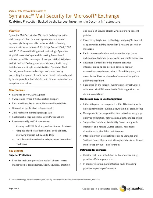 Symantec Mail Security for Microsoft Exchange 技术指南