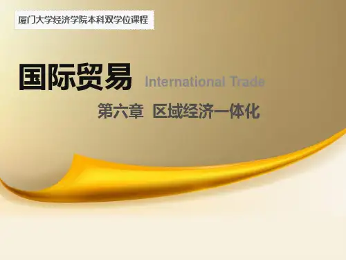 区域经济一体化概述(PPT 54页)