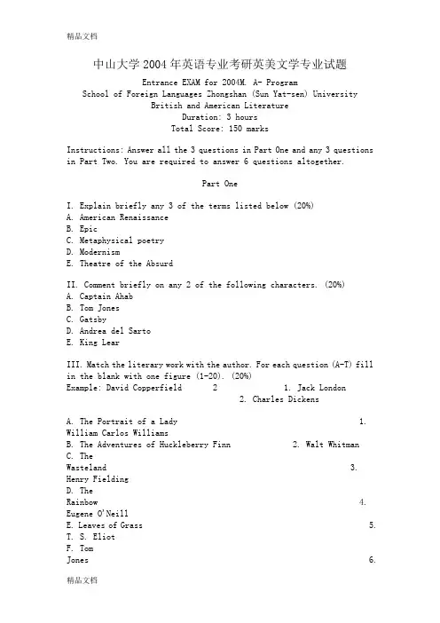 (整理)中山大学2004年英语专业考研英美文学专业试.