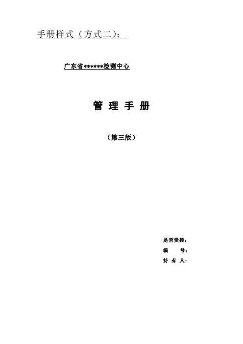 方式二手册封面目录样式