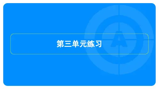 2023年人教版九年级上册化学第三单元测试试卷及答案