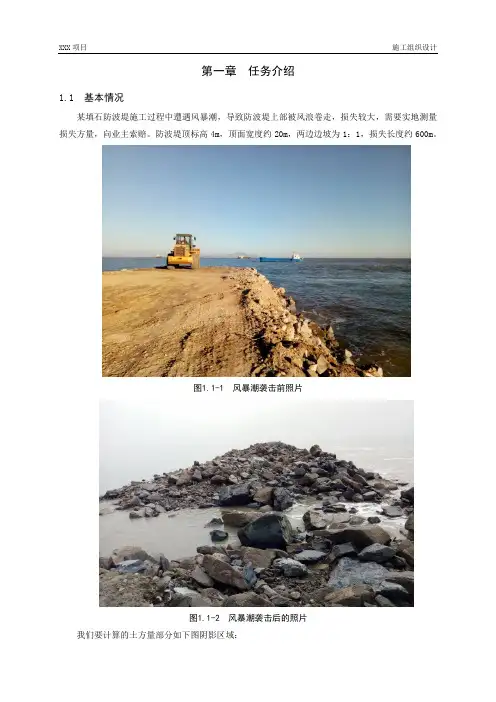 civil3d断面法计算土方量案例