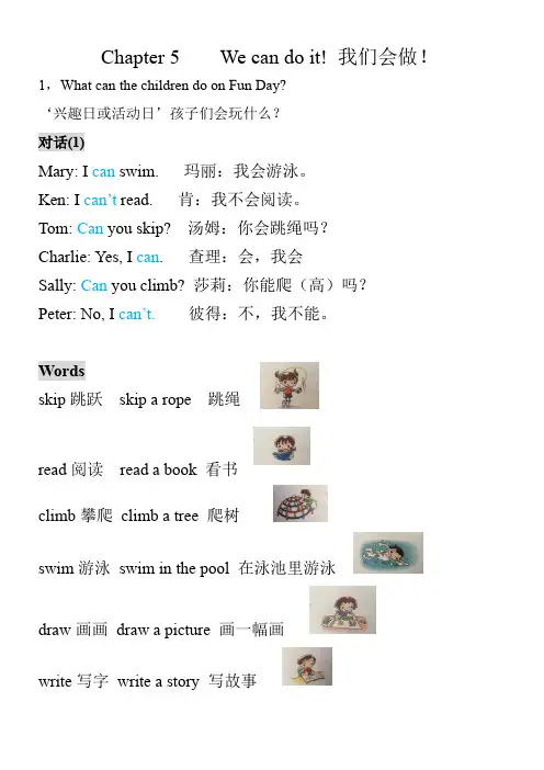 一年级上册牛津英语5、6知识点初版
