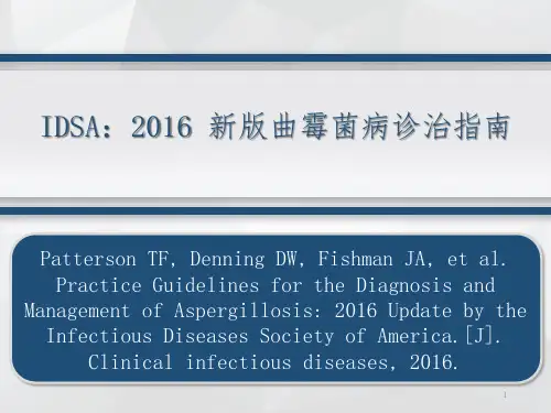 IDSA：2016曲霉菌病诊治指南--诊断