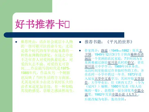 好书推荐卡