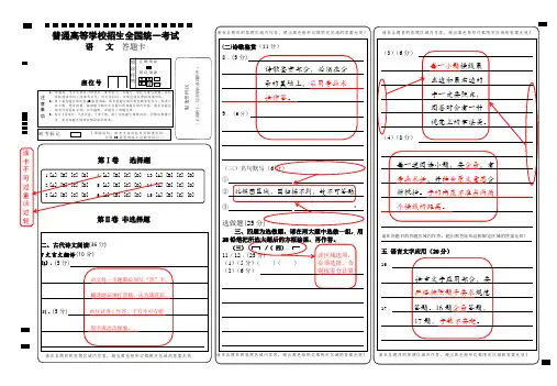 全国卷高考语文-答题卡模板