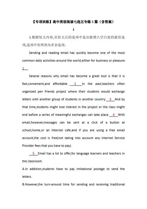 【专项训练】高中英语阅读七选五专练5篇及答案