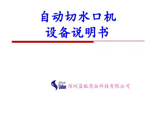设备说明书模板