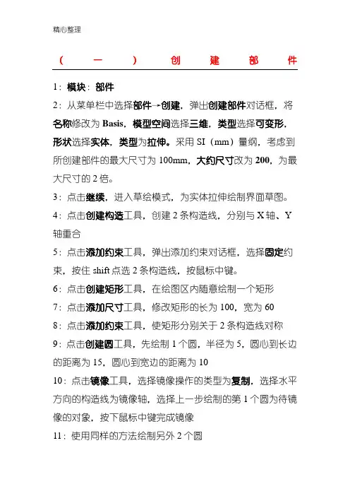 Abaqus静力分析实验分析报告