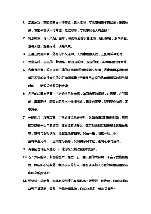 初中摘抄优美句子