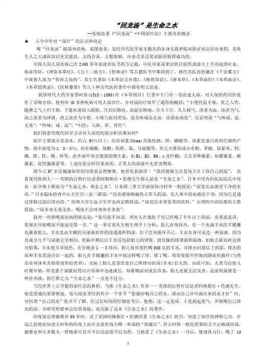回龙汤