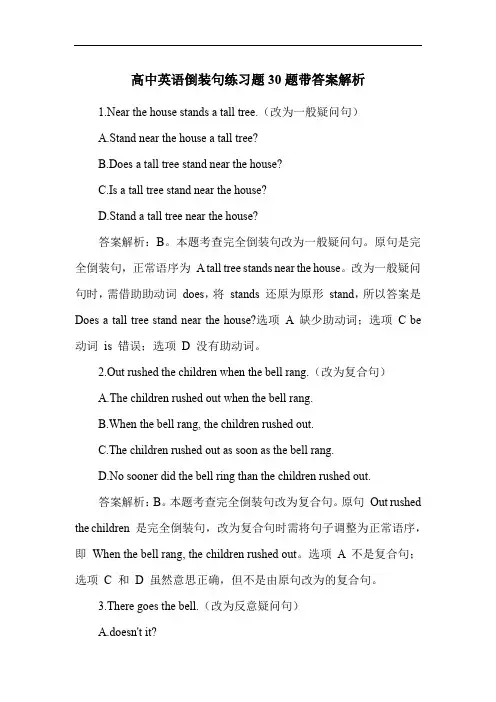 高中英语倒装句练习题30题带答案解析
