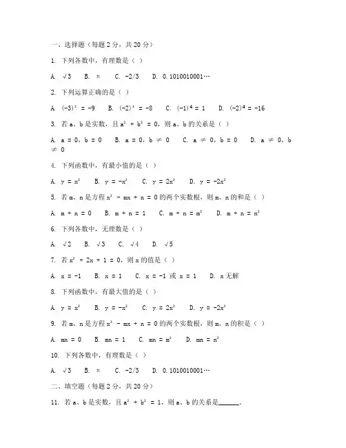 初中试卷答题卡数学