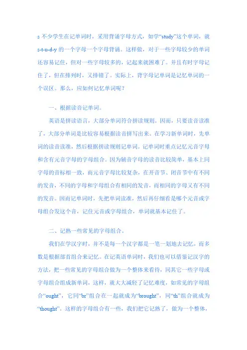 根据英语发音规则记单词