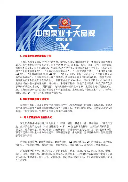 2020中国增压泵型号十大循环泵品牌