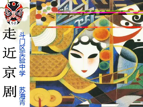 穆桂英挂帅