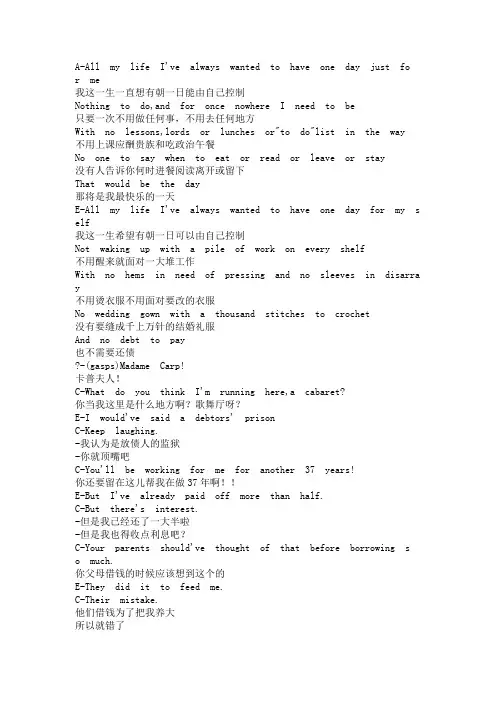 芭比之真假公主--Free歌词中英文