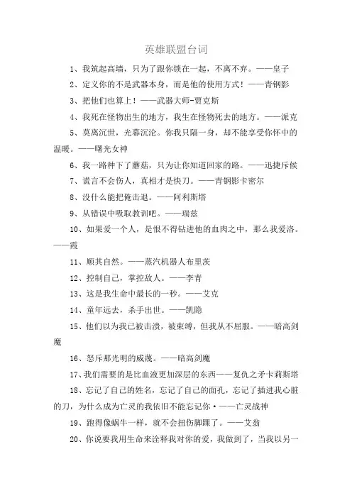 英雄联盟台词,全力挥捶