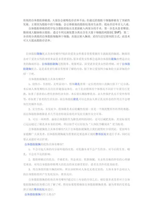 丰胸文章