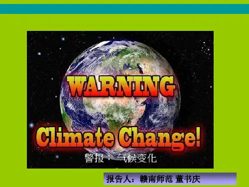 关于IPCC 第5次评估的报告