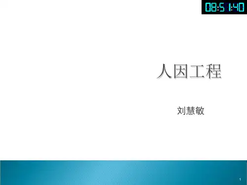 HF人因——12.可用性