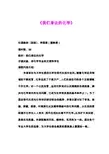 我们身边的化学