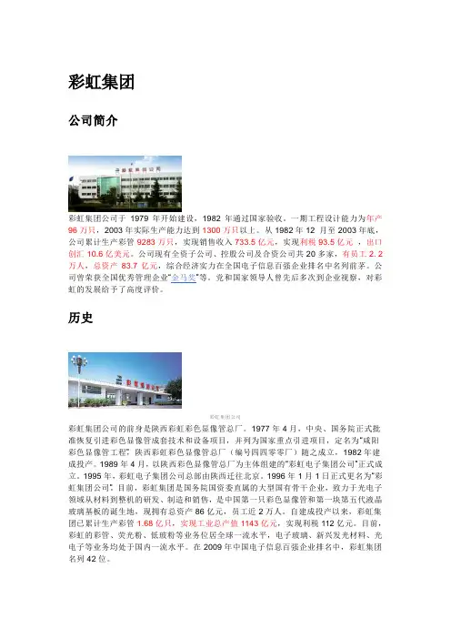 陕西省国有公司