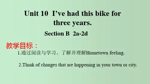 I’ve had this bike for three years 教学PPT课件