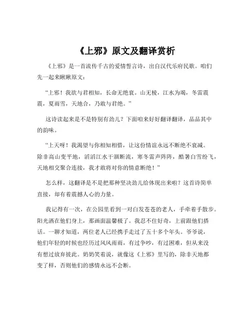 《上邪》原文及翻译赏析