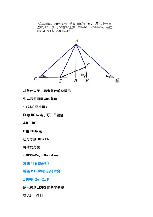 北京中考数学压轴题2023