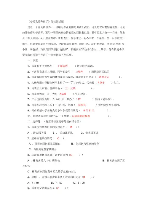 今天我是升旗手