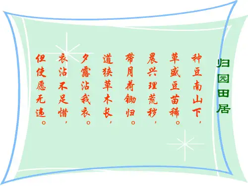 五柳先生传全文翻译资料讲解
