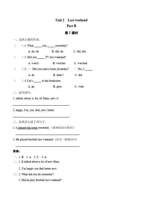 人教版六年级英语下册Unit 2 Part B练习题及答案