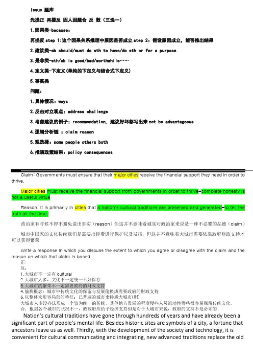 Issue 题库1